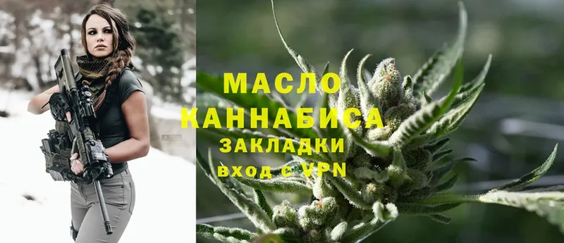 гидра зеркало  Слюдянка  ТГК THC oil 